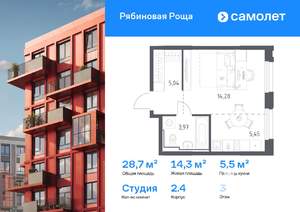 Студия квартира, вторичка, 29м2, 3/17 этаж