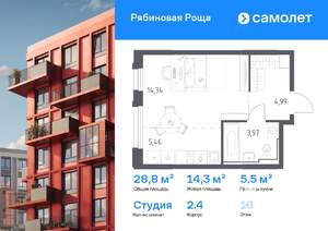Студия квартира, вторичка, 29м2, 16/17 этаж