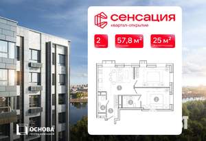 2-к квартира, вторичка, 58м2, 4/15 этаж